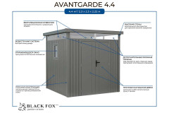 Сарай металлический Black Fox Avantgarde