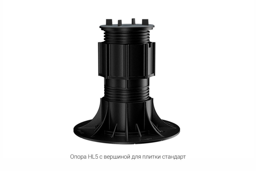 Регулируемая опора HILST LIFT HL5 (155-250мм)